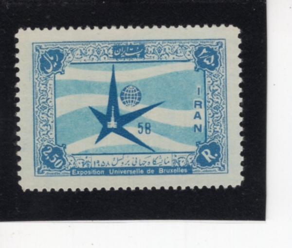 IRAN(�̶�)-#1105-2.50r-EXPOSITION EMBLEM(�ڶ�ȸ)-1958.4.17��