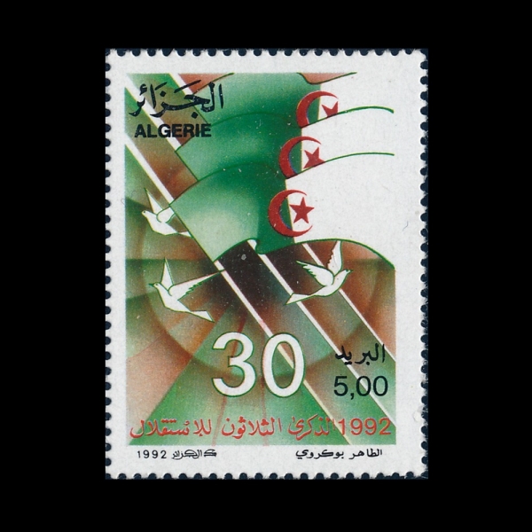 ALGERIA(������)-#960-1.50d-INDEPENDENCE, 30TH ANNIV.(���� 30�ֳ�)-1992.7.7��