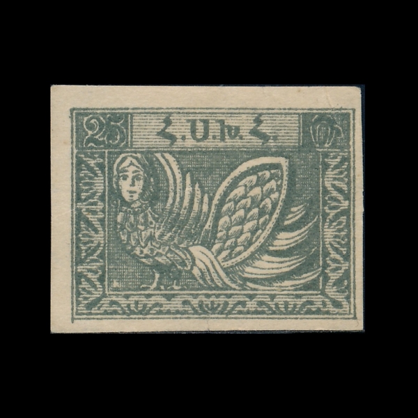 ARMENIA(�Ƹ��޴Ͼ�)-IMPERF-#282-25r-MYTHOLOGICAL MONSTER(�������� ����)-1921��