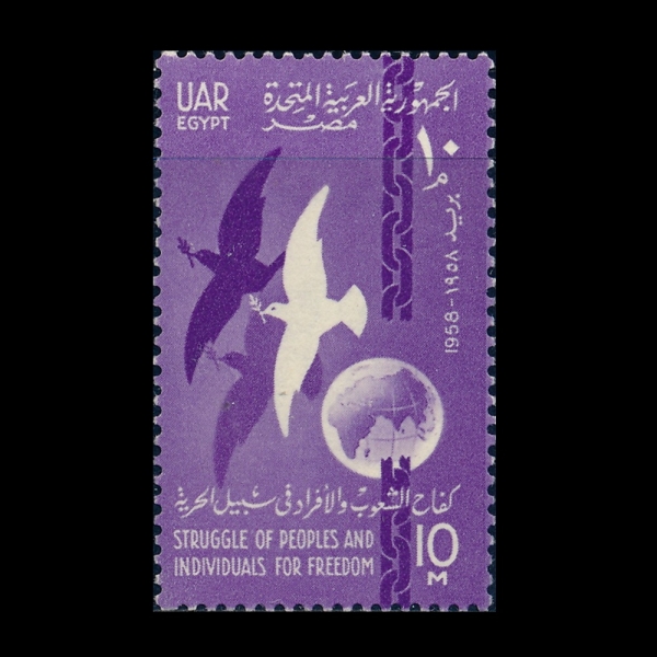 EGYPT(����Ʈ)-#446-10m-DOVES, BROKEN CHAIN AND GLOBE(����, �μ��� �罽, ����)-1958.6.18��