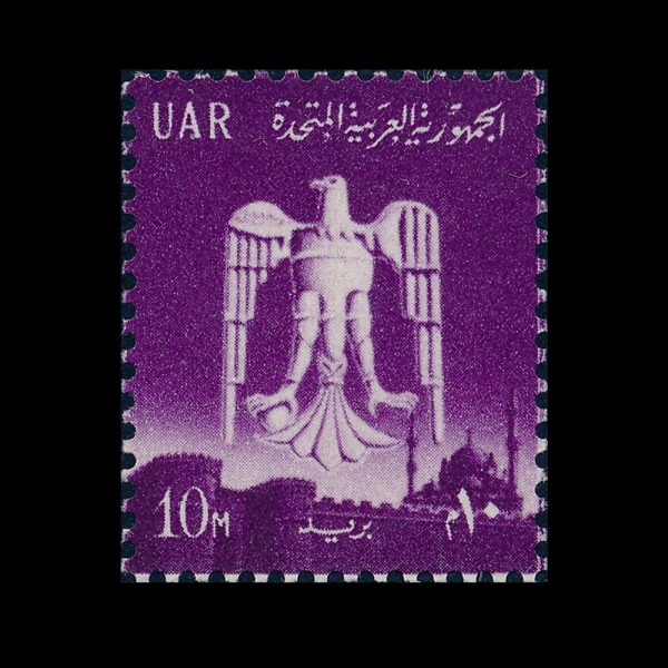 EGYPT(����Ʈ)-#532-10m-EAGLE OF SALADIN OVER CAIRO(������ ������)-1961.8.31��
