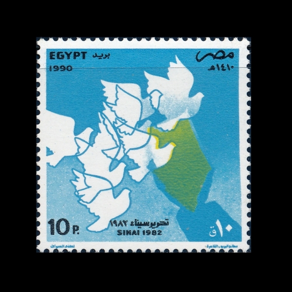 EGYPT(����Ʈ)-#1419-10p-SINAL LIBERATION, 8TH ANNIV.(�ó��� �ع��� ��)-1990.4.25��