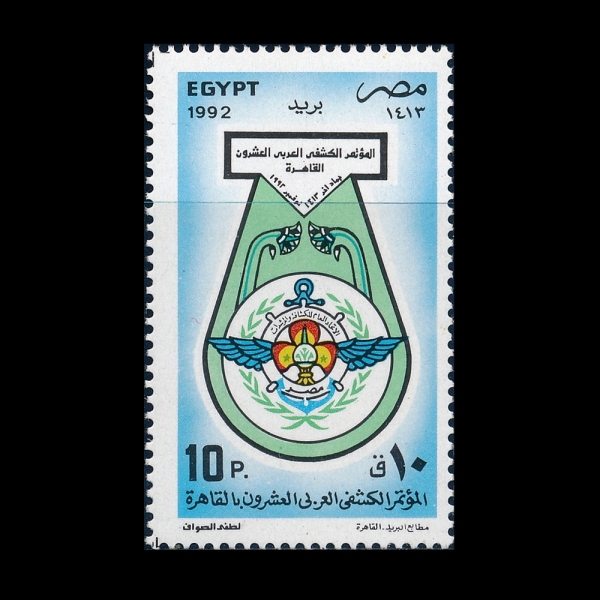 EGYPT(����Ʈ)-#1499-10p-20TH ARAB SCOUT CONFERENCE, CAIRO(��20ȸ �ƶ� ��ī��Ʈ ȸ��, ī�̷�)-1992.11.21��