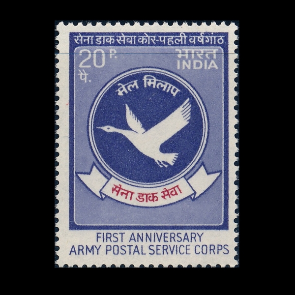 INDIA(�ε�)-#572-20p-ARMY POSTAL SERVICE CORPS EMBLEM(���� ���� ���� ���� ������)-1973.3.1��