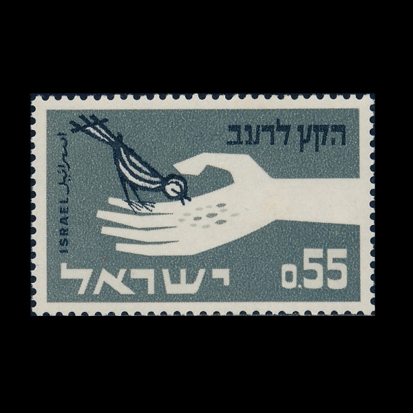 ISRAEL(�̽���)-#237-55a-HAND OFFERING FOOD TO BIRD(������ �����ִ� ��)-1963.3.21��