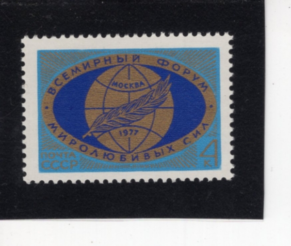 RUSSIA(���þ�)-#4540-4k-GLOBE AND PALM(����, ���� ��)-1977.1.12��