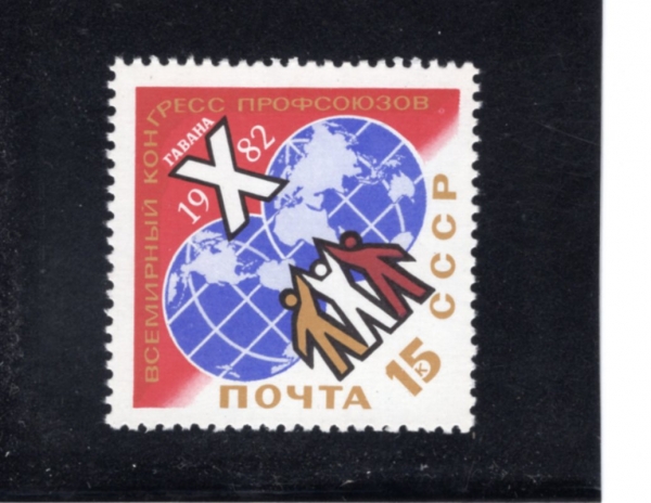 RUSSIA(���þ�)-#5013-15k-10TH WORLD TRADE UNION COGRESS, HAVANA(��10ȸ ����뵿���� ��ȸ, �Ϲٳ�)-1982.2.1��