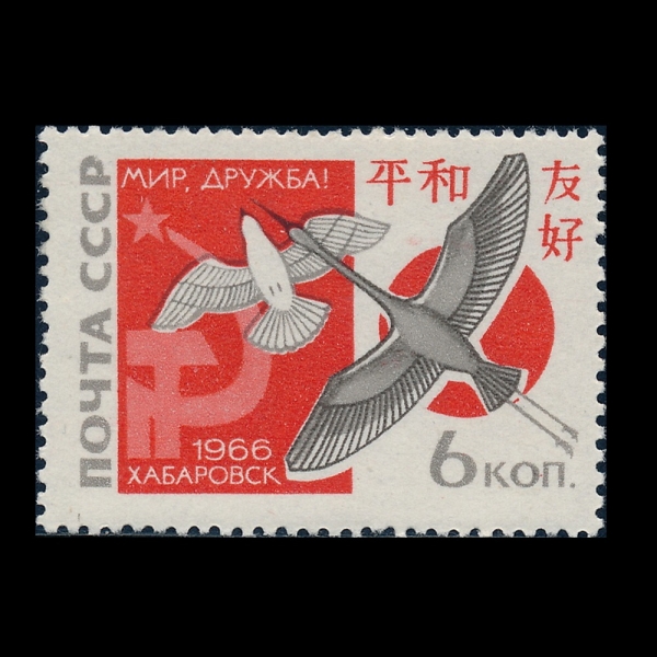 RUSSIA(���þ�)-#3234-6k-DOVE, CRANE, RUSSIAN AND JAPANESE FLAGS(����, ��, ����)-1966.8.9��