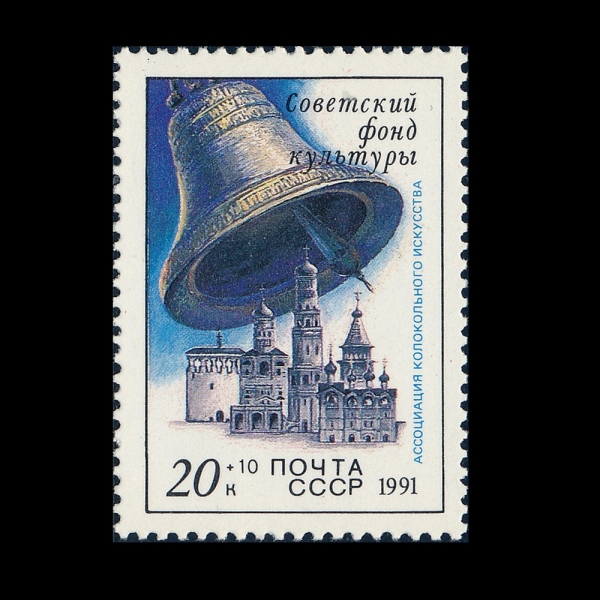 RUSSIA(���þ�)-#B183-20+10k-SOVIET CULTURE FUND AND BELL(�ҷ� ��ȭ ���, ��)-1991.7.10��