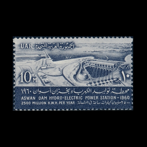 EGYPT(����Ʈ)-#495-10m-HYDROELECTRIC POWER STATION, ASWAN DAM(���� ����, �ƽ��� ���� ��)-1960.1.9��