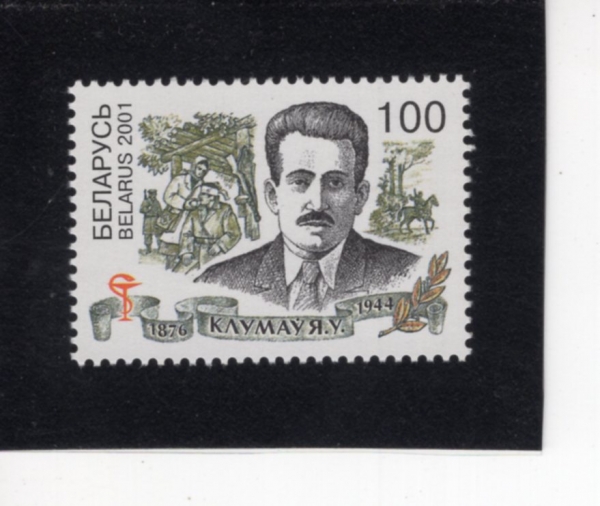 BELARUS(���η��)-#424-100r-YEVGENIY V. KLUMOV(����Դ� �����̷κ�ġ Ŭ�����)-2001.12.16��