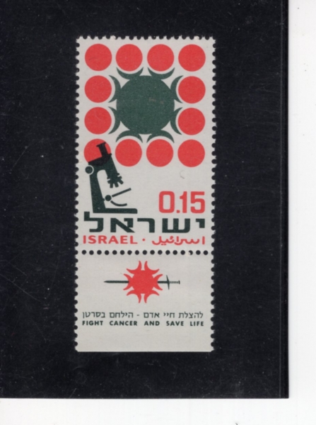 ISRAEL(�̽���)-TAB-#333-15a-MICROSCOPE AND CELLS(���̰�, ����)-1966.12.14��