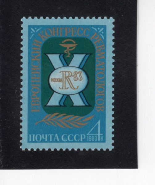 RUSSIA(���þ�)-#5155-4k-10TH EUROPEAN CONG. OF RHEUMATOLOGISTS(��10ȸ ���� ����Ƽ���� ��ȸ)-1983.6.21��