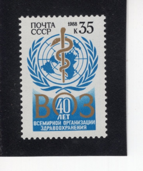 RUSSIA(���þ�)-#5623-35k-WORLD HEALTH ORG., 40TH ANNIV.(���躸�Ǳⱸ 40�ֳ�)-1988.1.7��