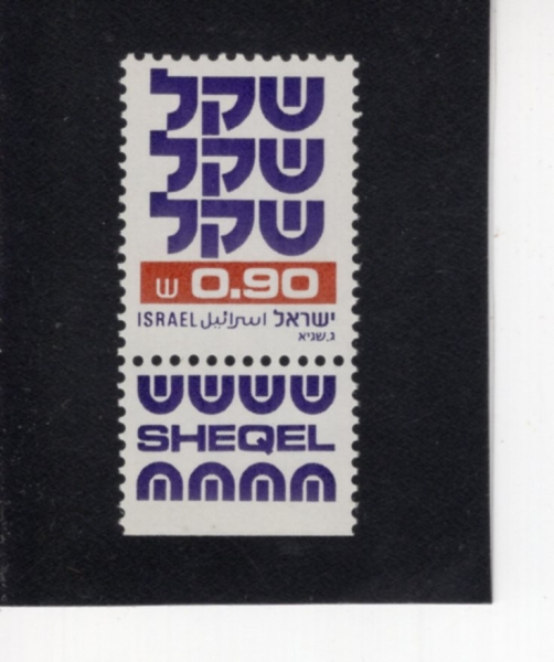ISRAEL(�̽���)-TAB-#784-90a-SHEQEL(�̽����� ȭ�� ����)-1981.8.25��