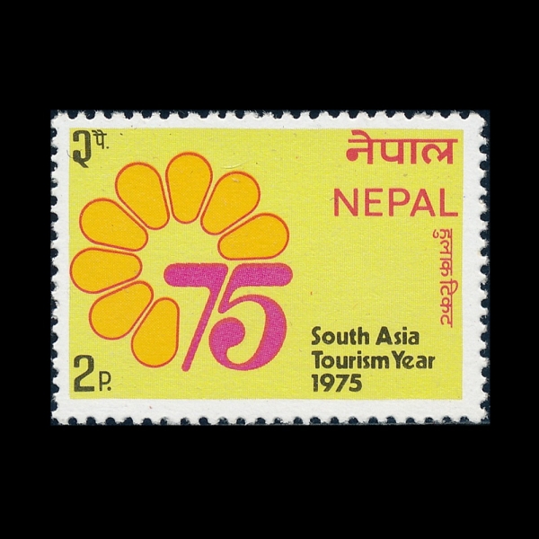 NEPAL(����)-#302-2p-TOURIST YEAR EMBLEM(������ ��)-1975.5.25��