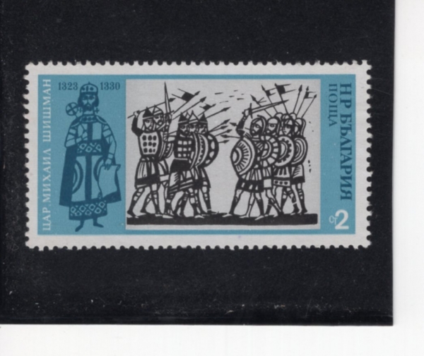 BULGARIA(�Ұ�����)-#2127-2s-TSAR MIHAIL SHISHMAN\