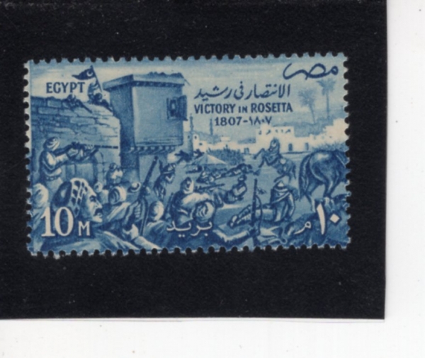 EGYPT(����Ʈ)-#392-10m-VICTORY OVER THE BRITISH AT ROSETTA, 150TH ANNIV.(����Ÿ���� �������� ���� 150�ֳ�)-1957.3.28��
