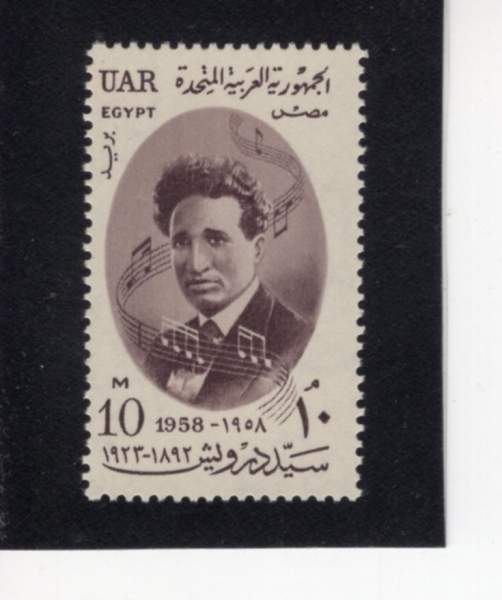 EGYPT(����Ʈ)-#453-10m-SAYED DARWICH(���̵� �ٸ�����)-1958.9.15��