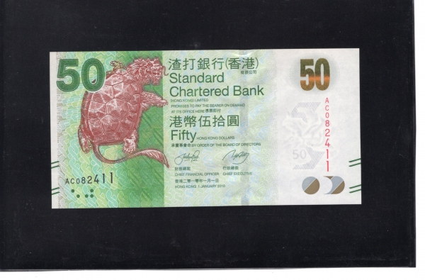HONG KONG(ȫ��)-#298a-50 DOLLARS-MYTHOLOGICAL TORTOISE(��ȭ �� �ź���)-2010��