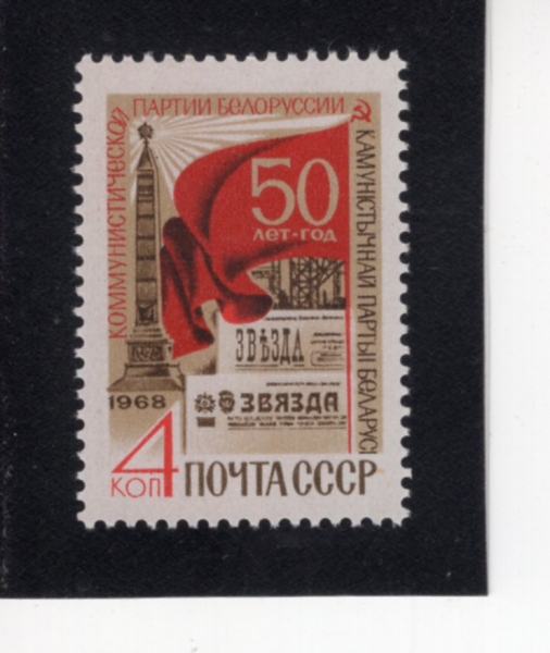 RUSSIA(���þ�)-#3548-4k-NEWSPAPER BANNER AND MONUMENT(�Ź� ����, ����)-1968.12.23��