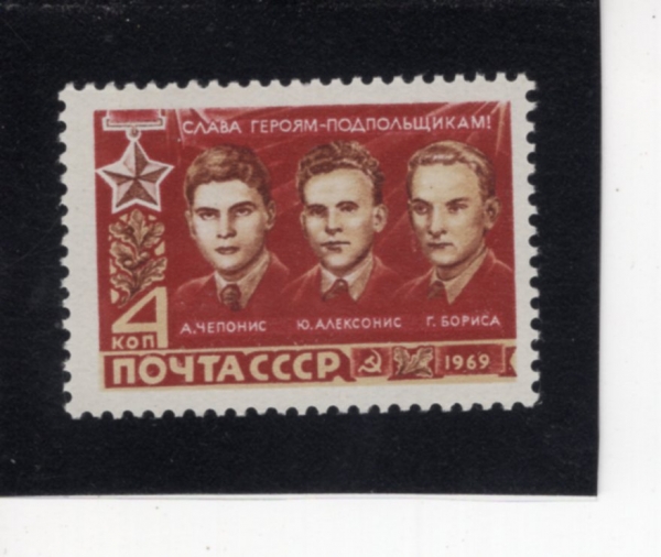 RUSSIA(���þ�)-#3648-4k-A. CHEPONIS, J. ALEKSONIS AND G. BORISA(�ҷ� ���� - A. ü���Ͻ�, ��. �˷��ҴϽ�, G. ������)-1969.9.20��