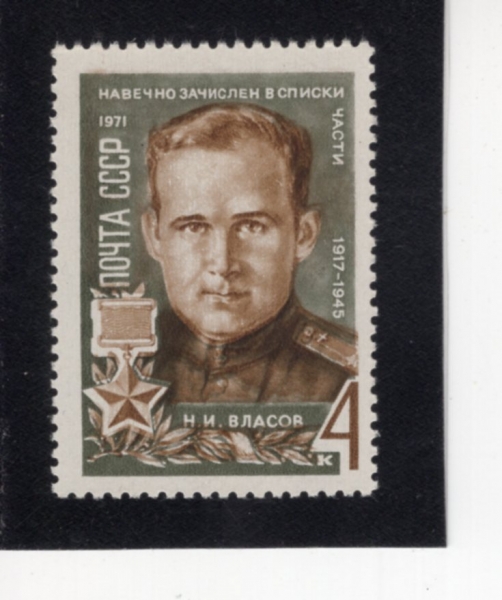 RUSSIA(���þ�)-#3846-4k-LT. COL. NIKOLAI I. VLASOV(���ݶ��� �������)-1971.5.9��