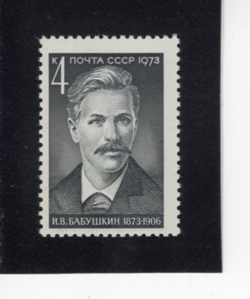 RUSSIA(���þ�)-#4047-4k-I. V. BABUSHKIN(�̹� �ٺν�Ų)-1973.1.10��