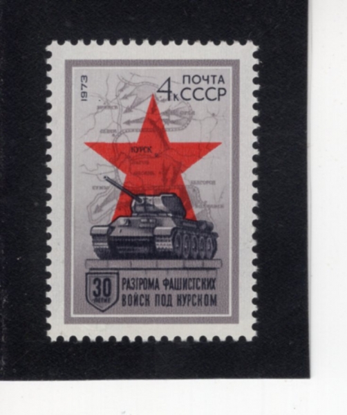 RUSSIA(���þ�)-#4064-4k-TANK, RED STAR AND MAP OF BATTLE OF KURSK(������ũ ������ ��ũ ���� �� ����)-1973.3.14��