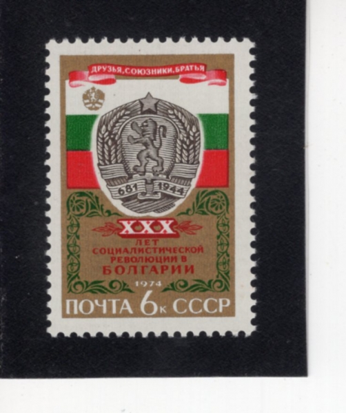 RUSSIA(���þ�)-#4243-6k-ARMS AND FLAG OF BULGARIA(�Ұ������� ����, ����)-1974.9.4��