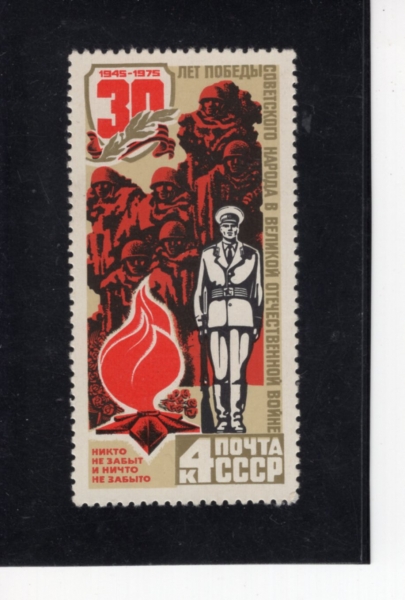 RUSSIA(���þ�)-#4316-4k-ETERNAL FLAME AND GUARD(������ �Ҳ�, ���)-1975.4.22��