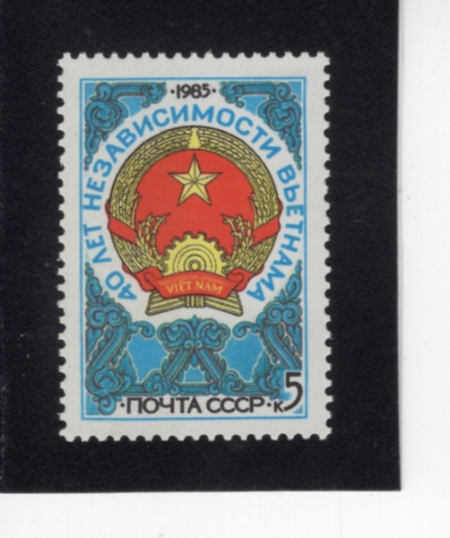 RUSSIA(���þ�)-#5397-5k-SOCIALIST REPUBLIC OF VIETNAM, 40TH ANNIV.(��Ʈ�� ��ȸ���� ��ȭ�� 40�ֳ�)-1985.9.2��