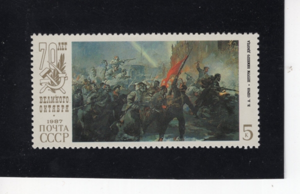 RUSSIA(���þ�)-#5595-5k-TAKING THE WINTER PALACE BY STORM, BY V. A. SEROV(�߷�ƾ ������, �ܿ� ���� ����)-1987.8.25��