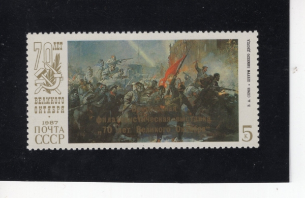 RUSSIA(���þ�)-#5604-5k-TAKING THE WINTER PALACE BY STORM, BY V. A. SEROV(�߷�ƾ ������, �ܿ� ���� ����)-1987.10.17��