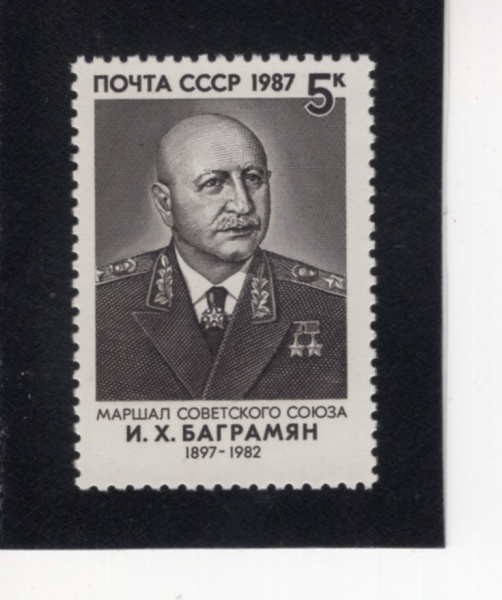 RUSSIA(���þ�)-#5622-5k-MARSHAL IVAN KHRISTOFOROVICH BAGRAMYAN(�̹� �ٱ׶�Ͼ�)-1987.12.2��