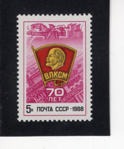 RUSSIA(���þ�)-#5692-5k-LENINIST YOUNG COMMUNIST LEAGUE, 70TH ANNIV.(�������� û�� �������� ���� 70�ֳ�)-1988.7.14��