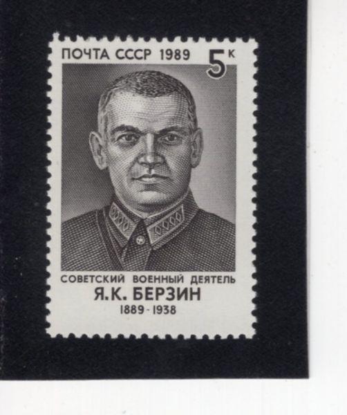 RUSSIA(���þ�)-#5817-5k-JAN KARLOVICH BERZIN(�� Į�κ�ġ ������)-1989.10.20��