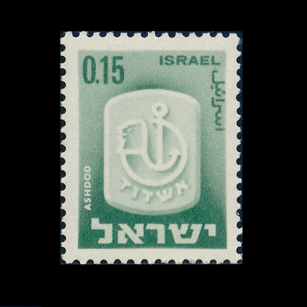 ISRAEL(�̽���)-#283-15a-ARMS OF ASHDOD(�ƽ����� ���� ��¡)-1965.3.24��
