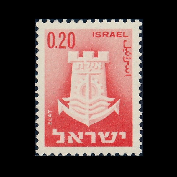 ISRAEL(�̽���)-#284-20a-ARMS OF ELAT(���϶� ����)-1965.3.24��