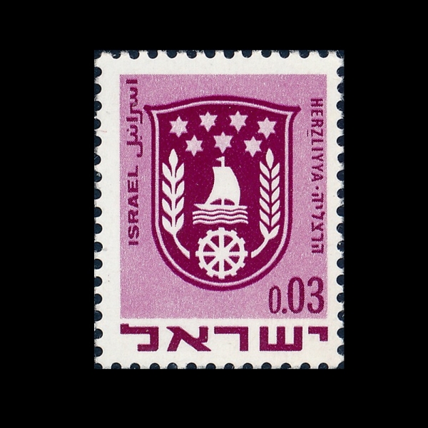 ISRAEL(�̽���)-#387-3a-ARMS OF HERTSELIYA(�츣�񸮾� ����)-1969��