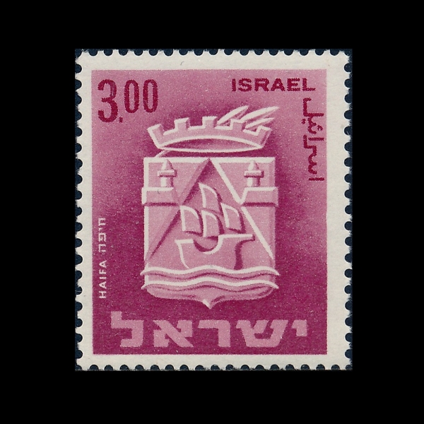 ISRAEL(�̽���)-#291-£3-ARMS OF HAIFA(������ ����)-1966.3.14��