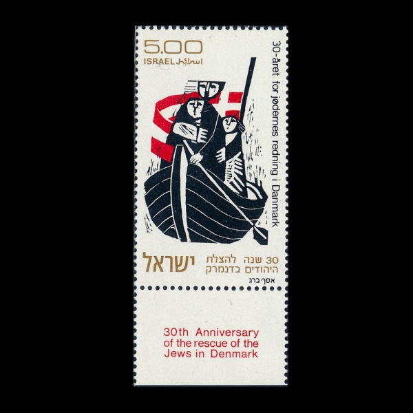 ISRAEL(�̽���)-TAB-#529-£5-RESCUE BOAT AND DANISH FLAG(������, ����ũ ����)-1973.10.23��