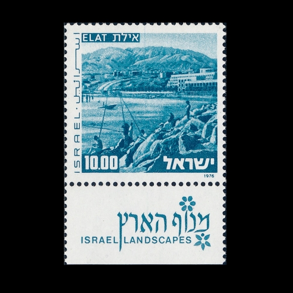 ISRAEL(�̽���)-TAB-#592-£10-VIEW OF ELAT AND HARBOR(���϶� �ױ�)-1976.8.17��