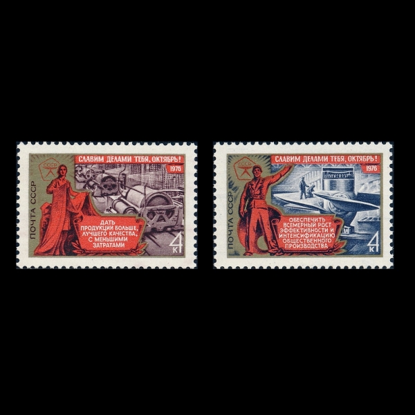 RUSSIA(���þ�)-#4495~6(2��)-ELECTRIC POWER INDUSTRY AND BALASHOVO TEXTILE MILL(���� ���, �߶� ���� ����)-1976.10.20��