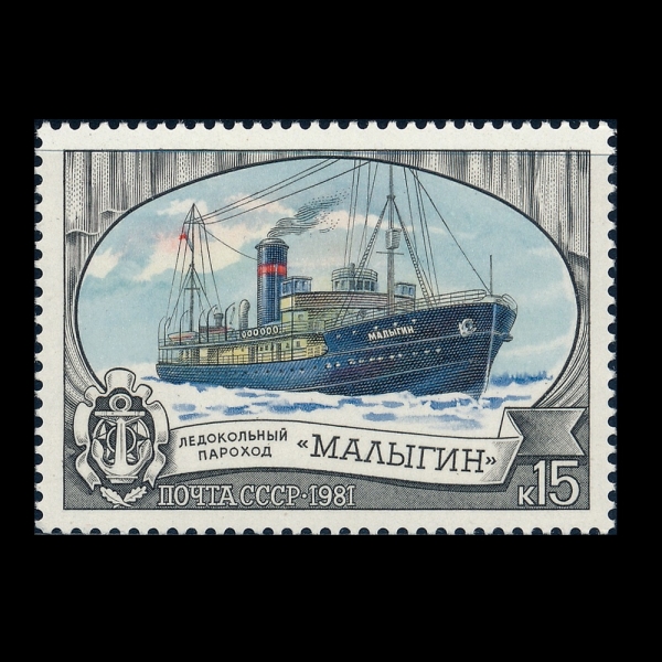 RUSSIA(���þ�)-#4961-15k-ICEBREAKER \"MALIGIN\"(����� \"������\")-1981.7.9��