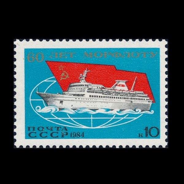 RUSSIA(���þ�)-#5271-10k-MORFLOT, MERCHANT & TRANSPORT FLEET, 60TH ANNIV.(���÷�Ʈ, �� �� ���� �Դ� 60�ֳ�)-1984.7.1��