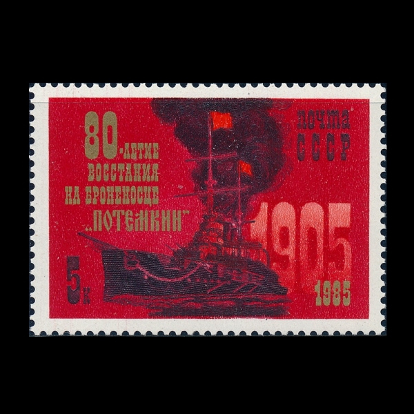 RUSSIA(���þ�)-#5374-5k-MUTINY ON THE BATTLESHIP POTEMKIN, 80TH ANNIV.(����Ų 80�ֳ�)-1985.6.16��