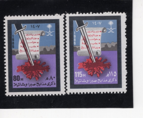 SAUDI ARABIA(����ƶ���)-#1007~8(2��)-MASSACRE OF PALESTINIAN REGUEES, SEPT. 17, 1982(����� ��ƿ�� �л�)-1986.11.1��