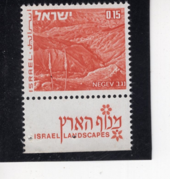 ISRAEL(�̽���)-TAB-#463-15a-NEREV(�װԺ�)-1971.10.25��