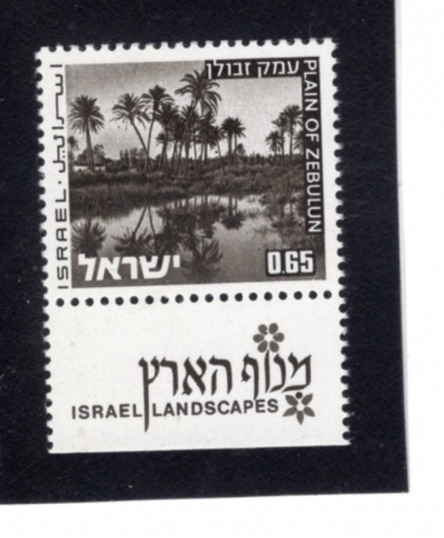 ISRAEL(�̽���)-TAB-#469-65a-PLAIN OF ZEBULUN(���ҷ� ���)-1973.10.23��